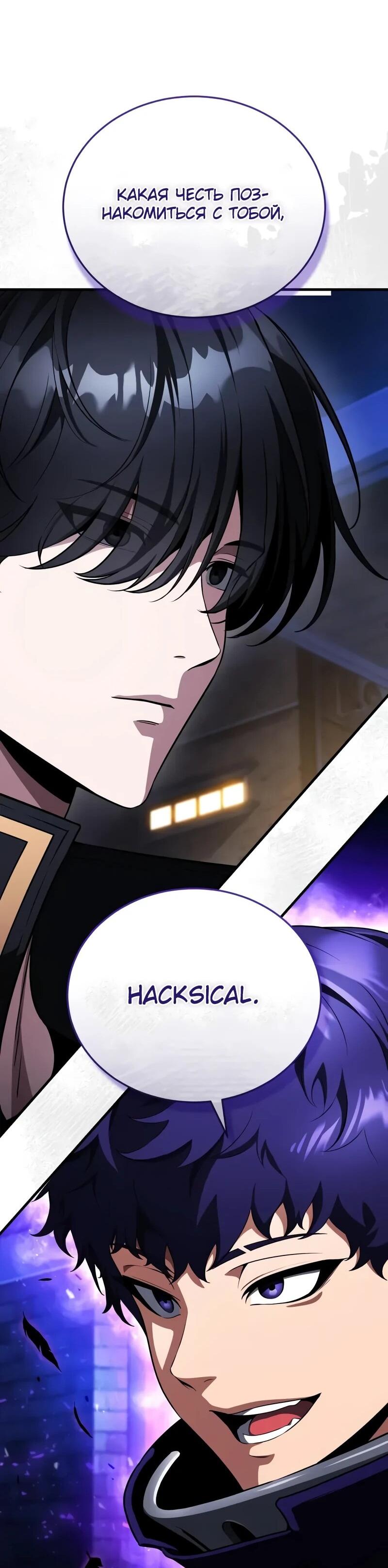 Read Стример с обратной планеты RU Manga Online