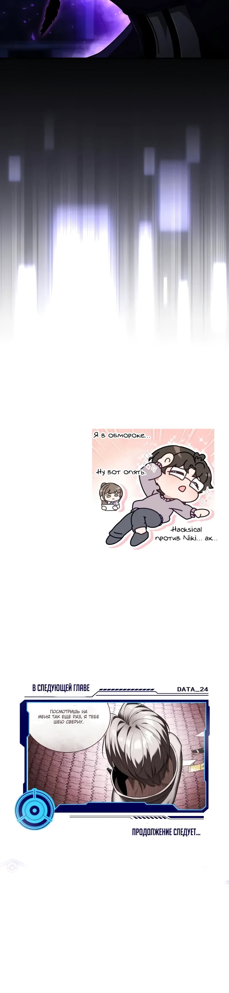 Read Стример с обратной планеты RU Manga Online