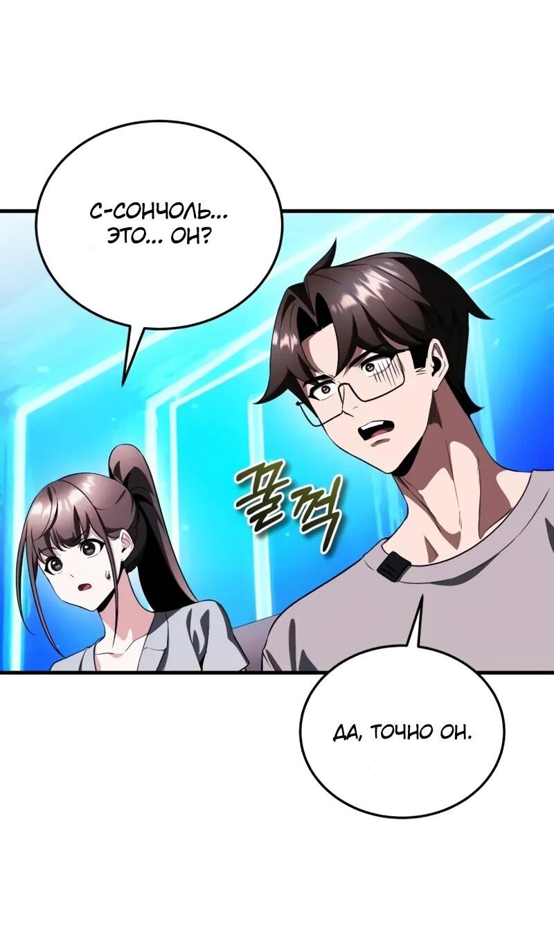 Read Стример с обратной планеты RU Manga Online