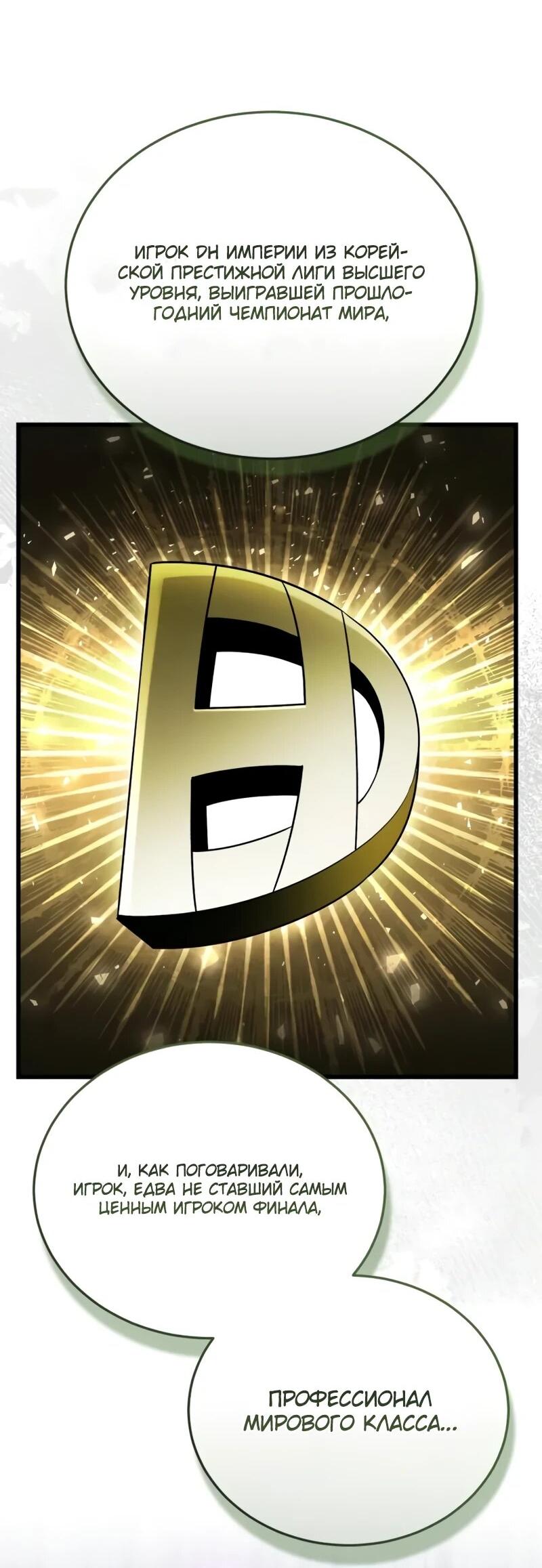 Read Стример с обратной планеты RU Manga Online