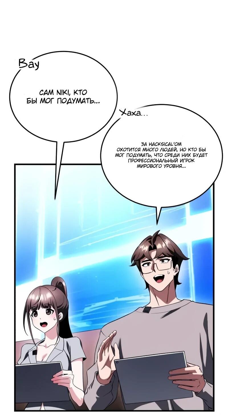 Read Стример с обратной планеты RU Manga Online