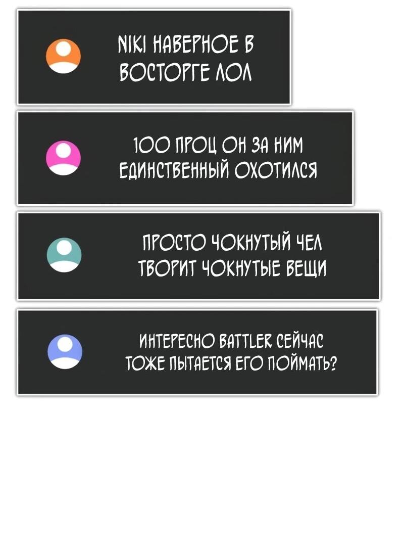 Read Стример с обратной планеты RU Manga Online