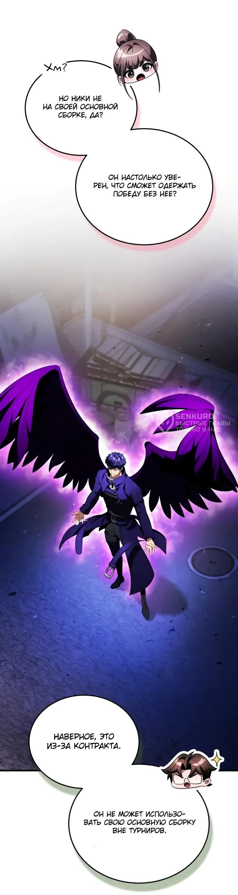 Read Стример с обратной планеты RU Manga Online