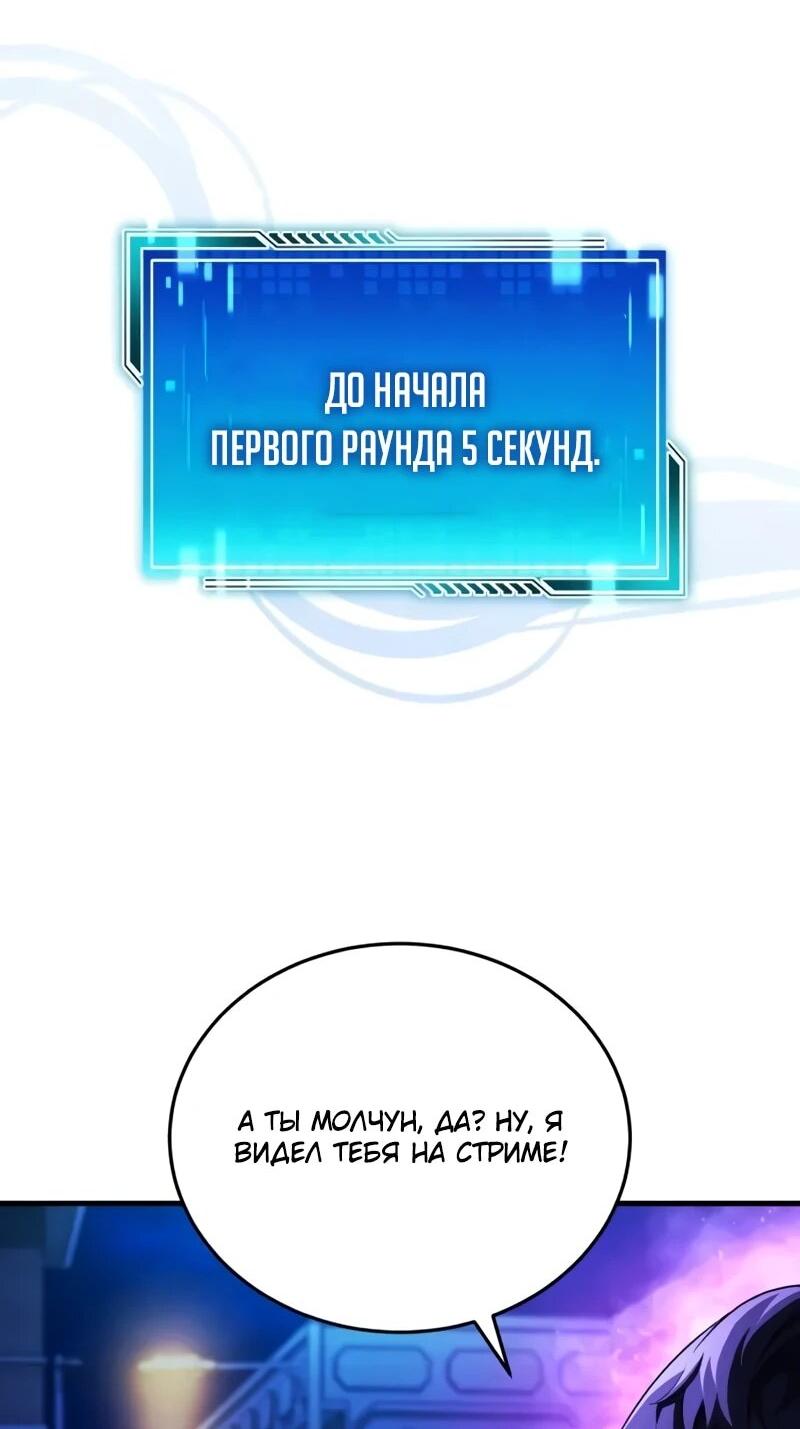 Read Стример с обратной планеты RU Manga Online