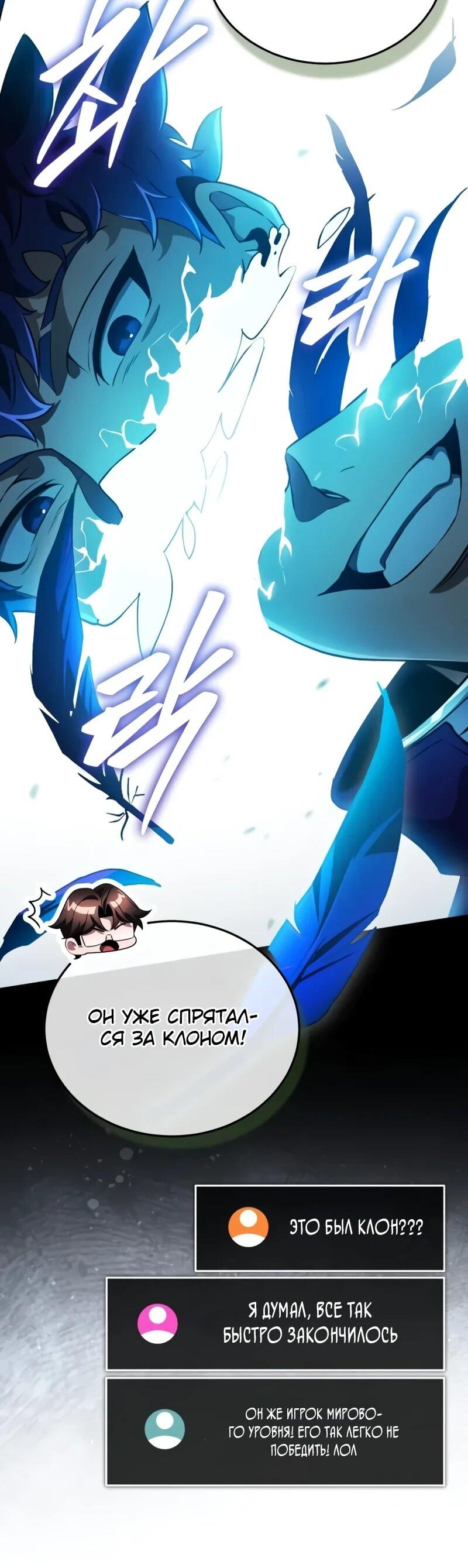 Read Стример с обратной планеты RU Manga Online