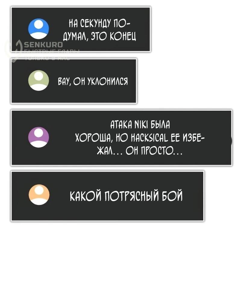 Read Стример с обратной планеты RU Manga Online