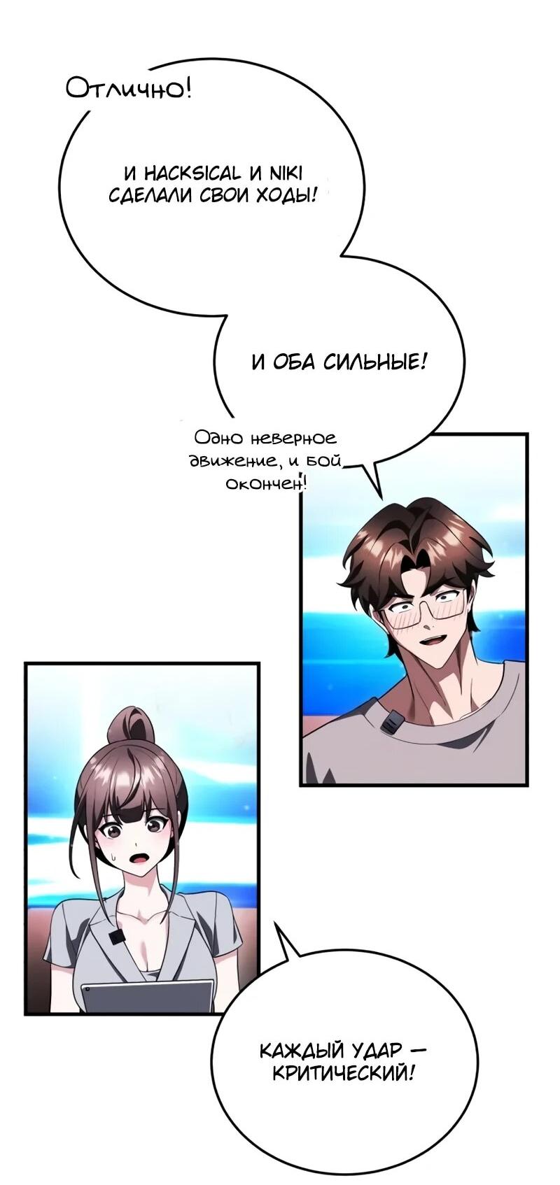 Read Стример с обратной планеты RU Manga Online