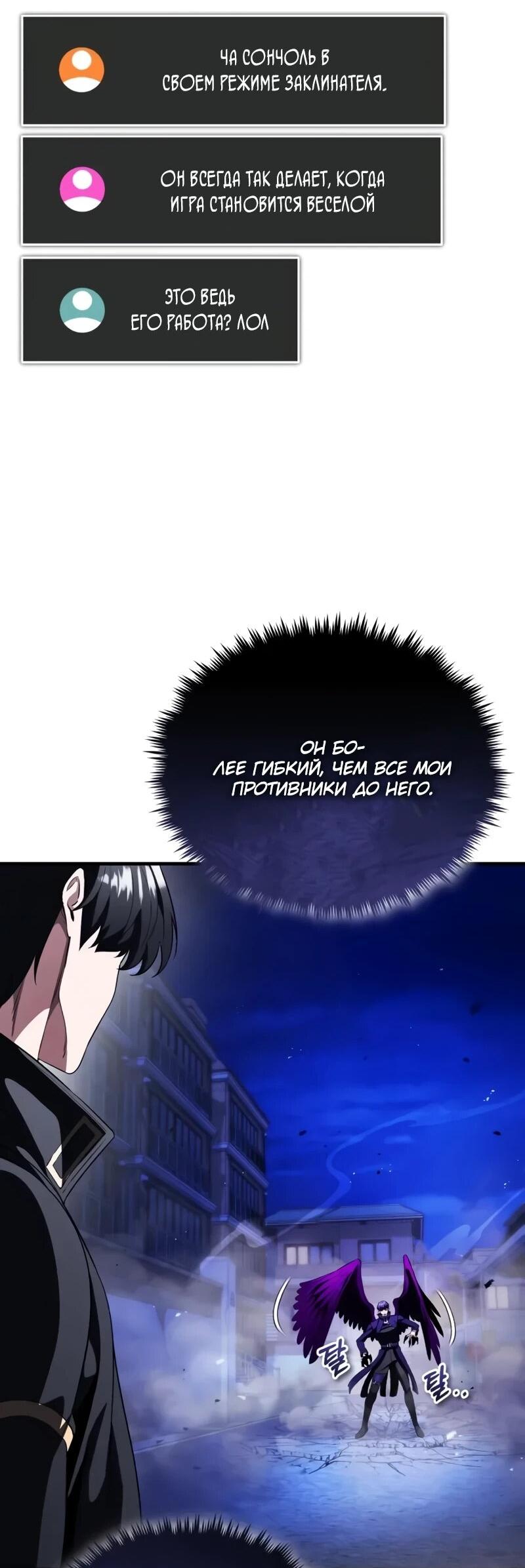 Read Стример с обратной планеты RU Manga Online