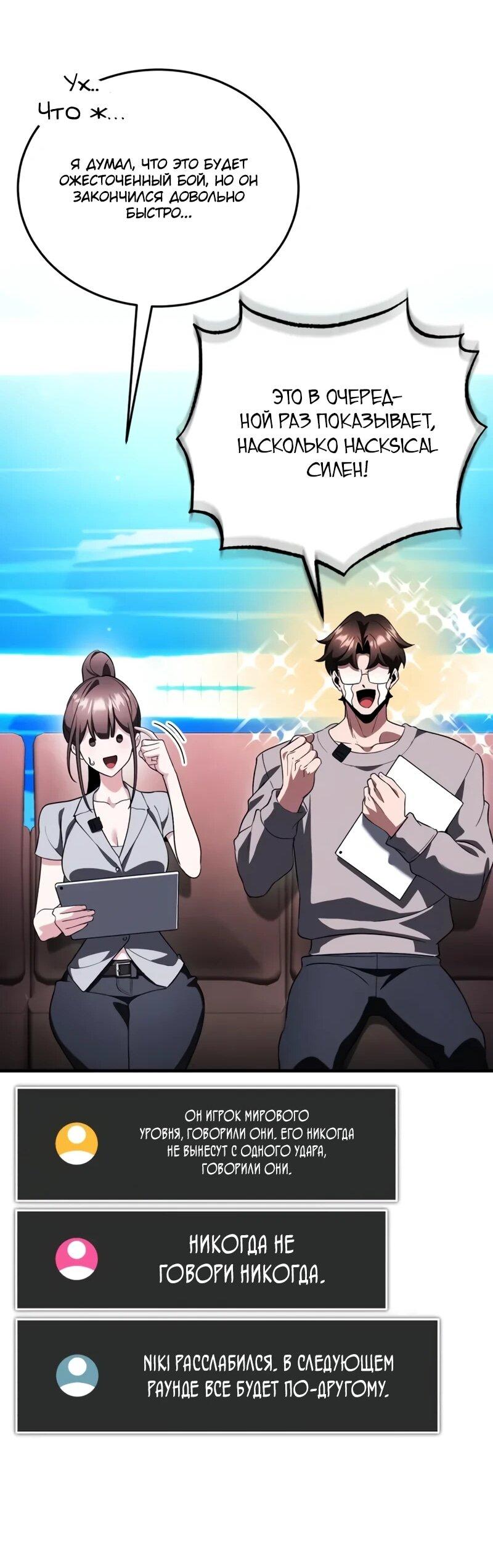 Read Стример с обратной планеты RU Manga Online