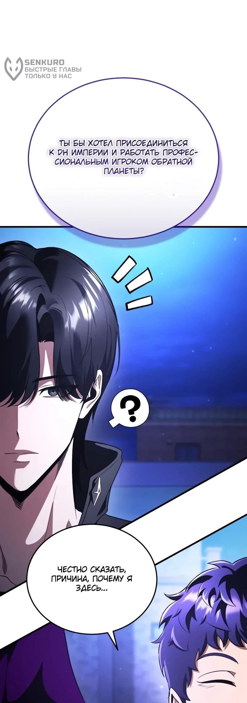 Read Стример с обратной планеты RU Manga Online