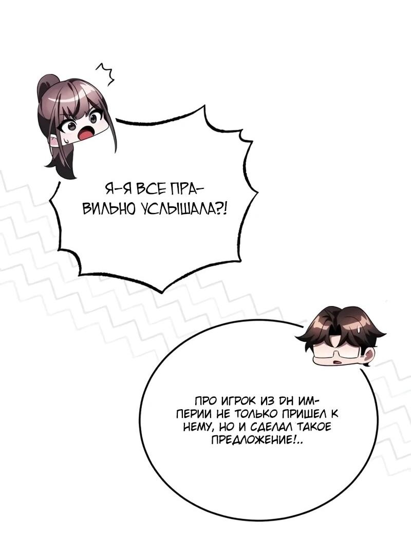 Read Стример с обратной планеты RU Manga Online