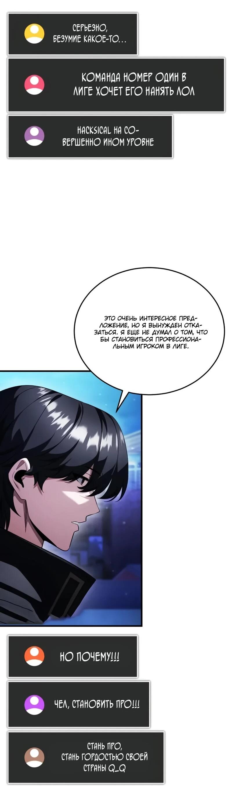 Read Стример с обратной планеты RU Manga Online