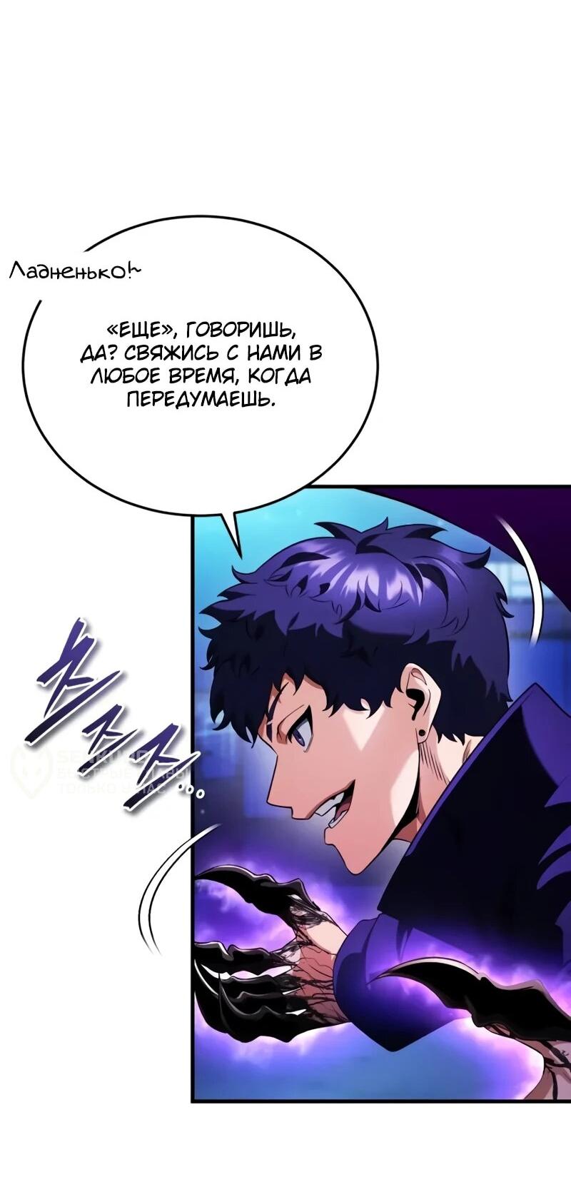 Read Стример с обратной планеты RU Manga Online