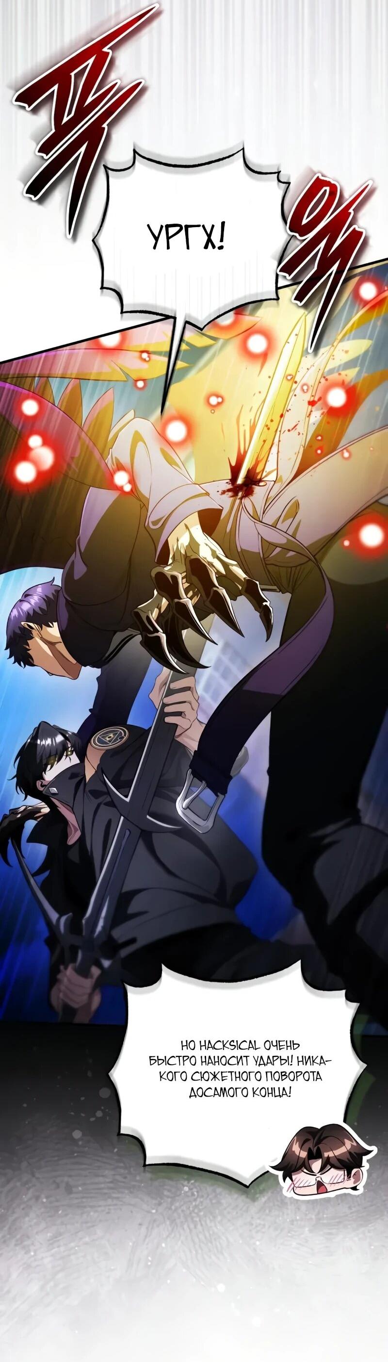 Read Стример с обратной планеты RU Manga Online