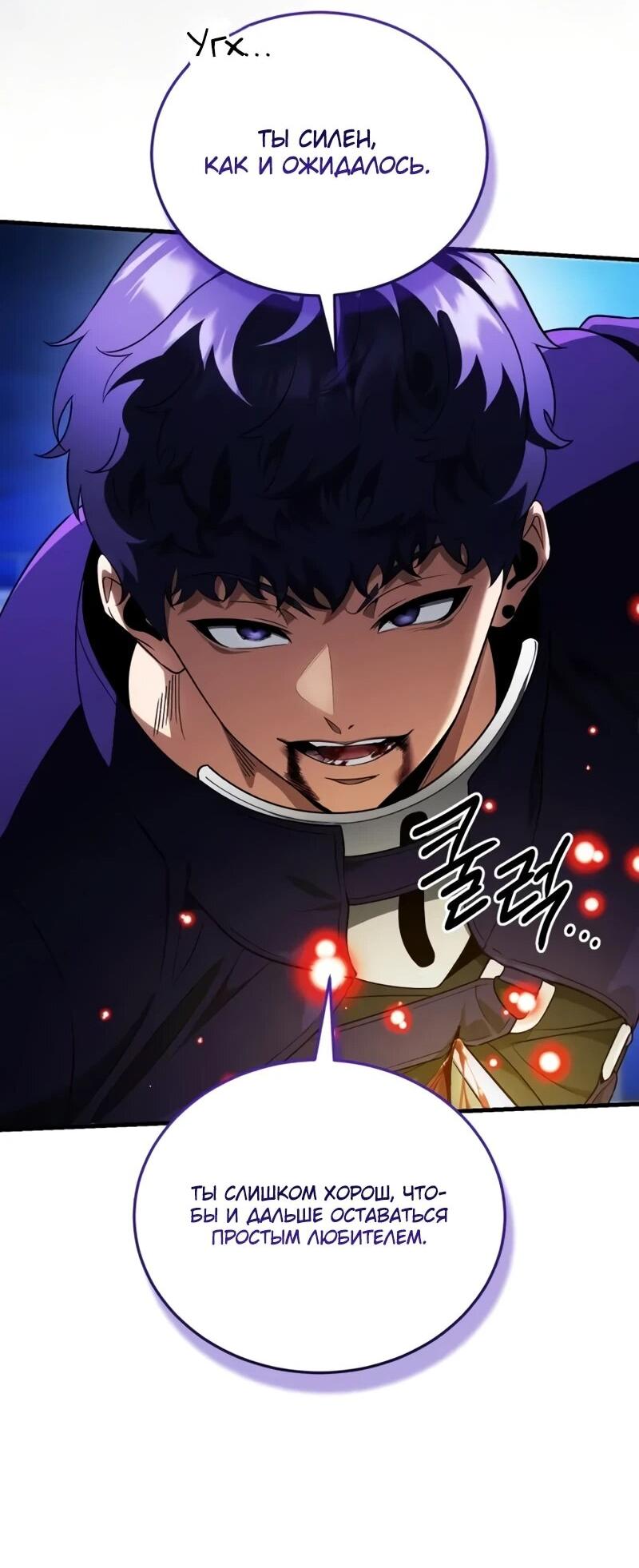 Read Стример с обратной планеты RU Manga Online