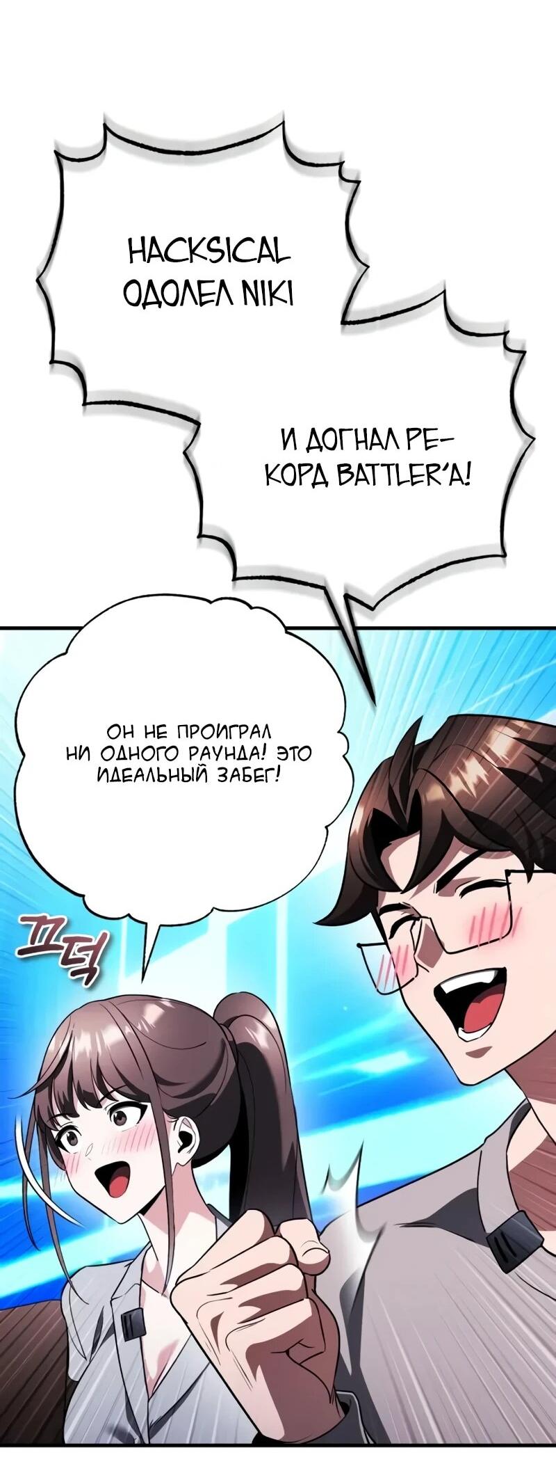 Read Стример с обратной планеты RU Manga Online