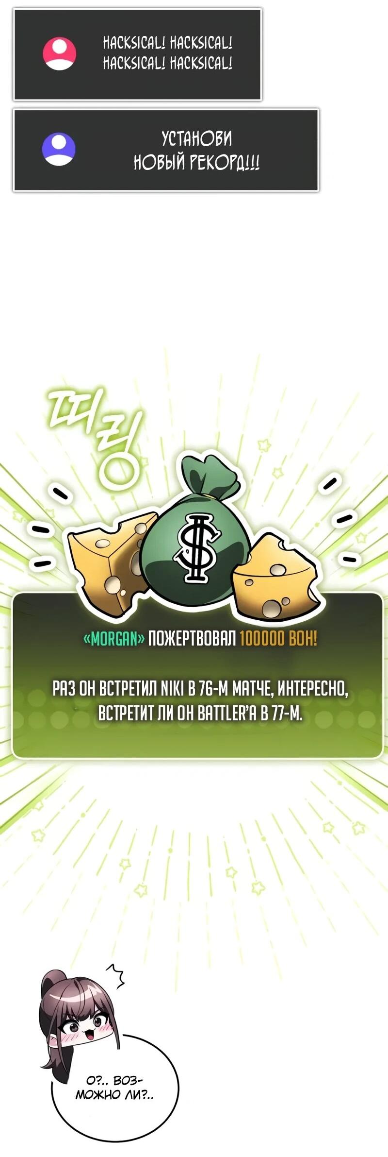 Read Стример с обратной планеты RU Manga Online