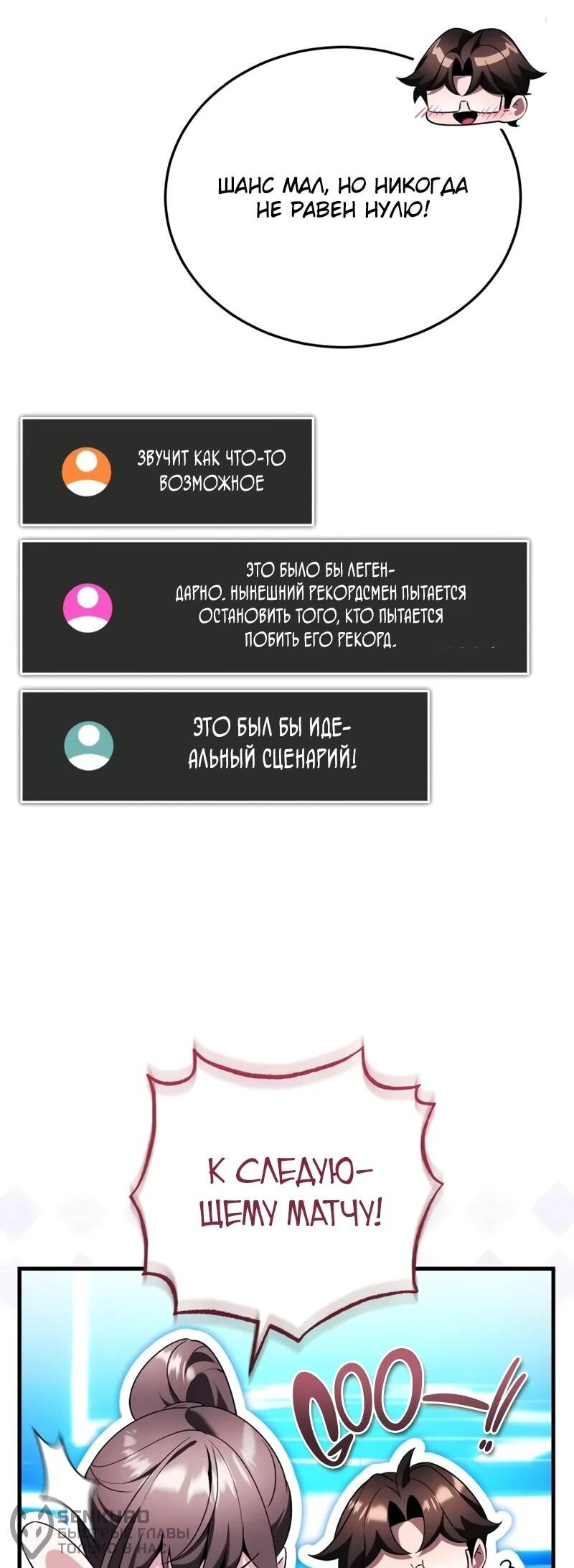 Read Стример с обратной планеты RU Manga Online