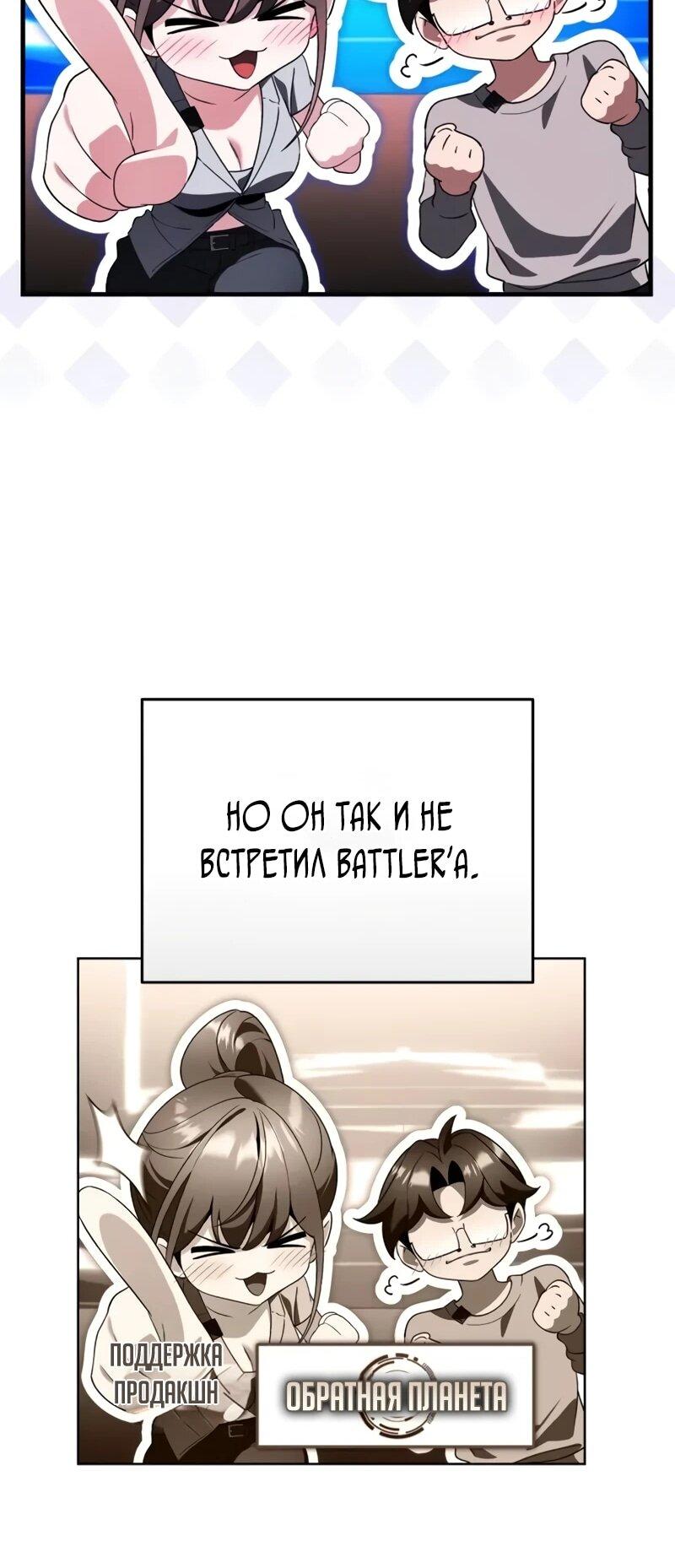 Read Стример с обратной планеты RU Manga Online