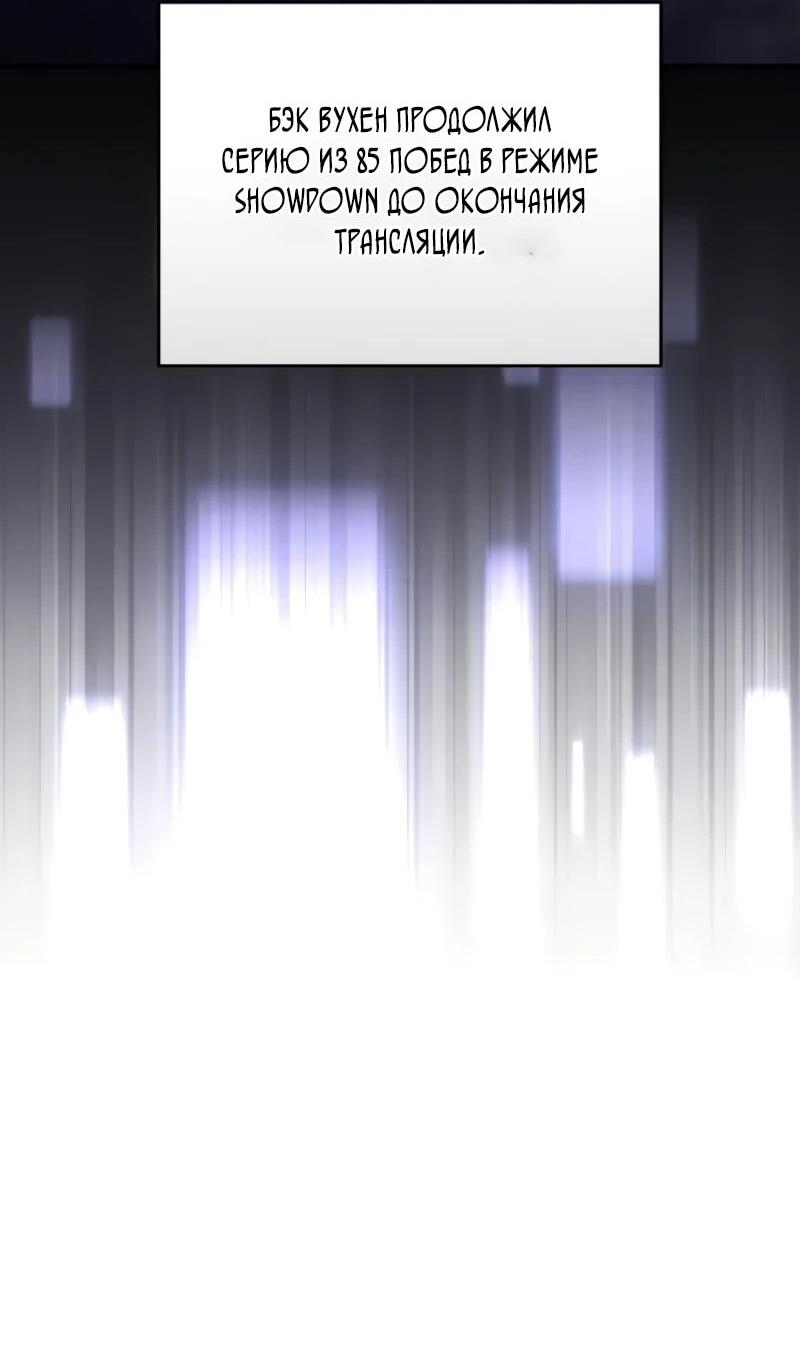 Read Стример с обратной планеты RU Manga Online