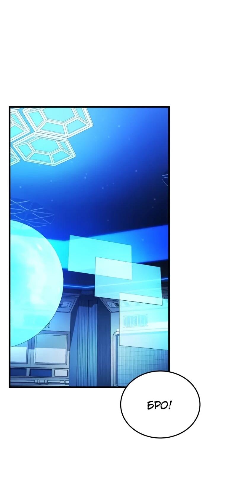 Read Стример с обратной планеты RU Manga Online