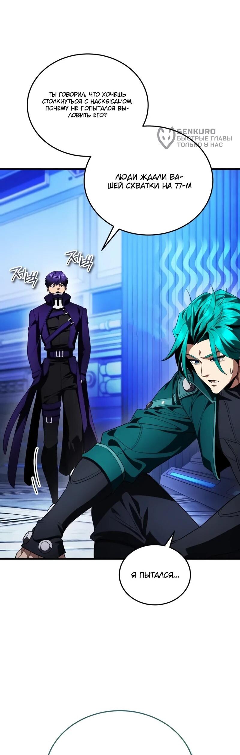 Read Стример с обратной планеты RU Manga Online