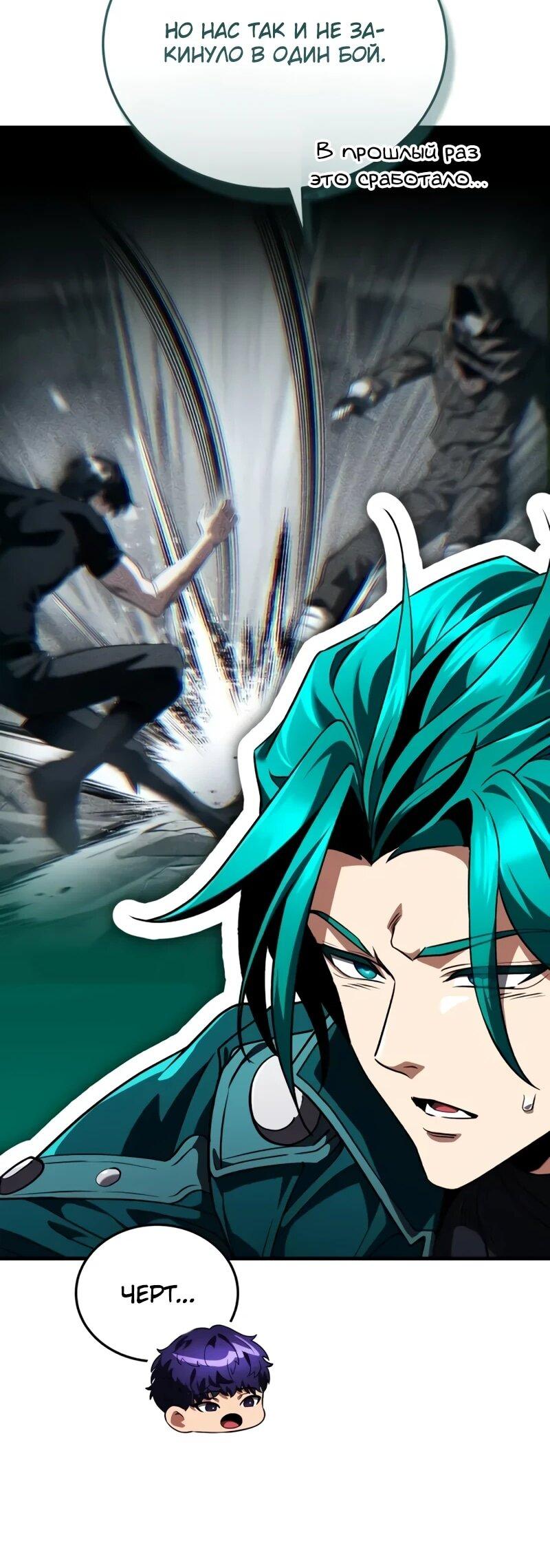 Read Стример с обратной планеты RU Manga Online