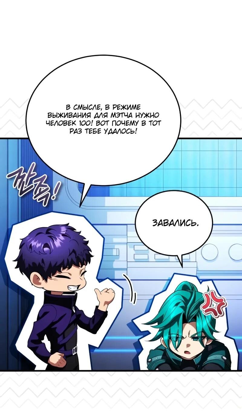 Read Стример с обратной планеты RU Manga Online