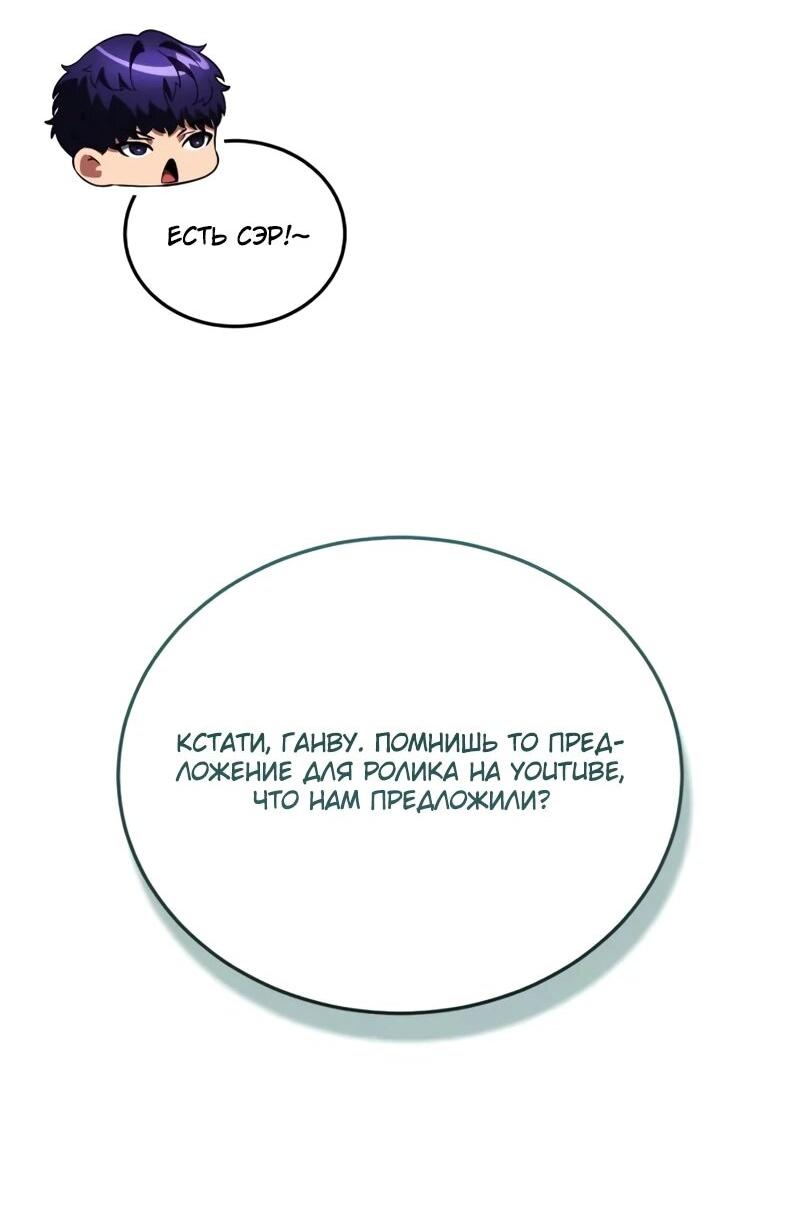 Read Стример с обратной планеты RU Manga Online