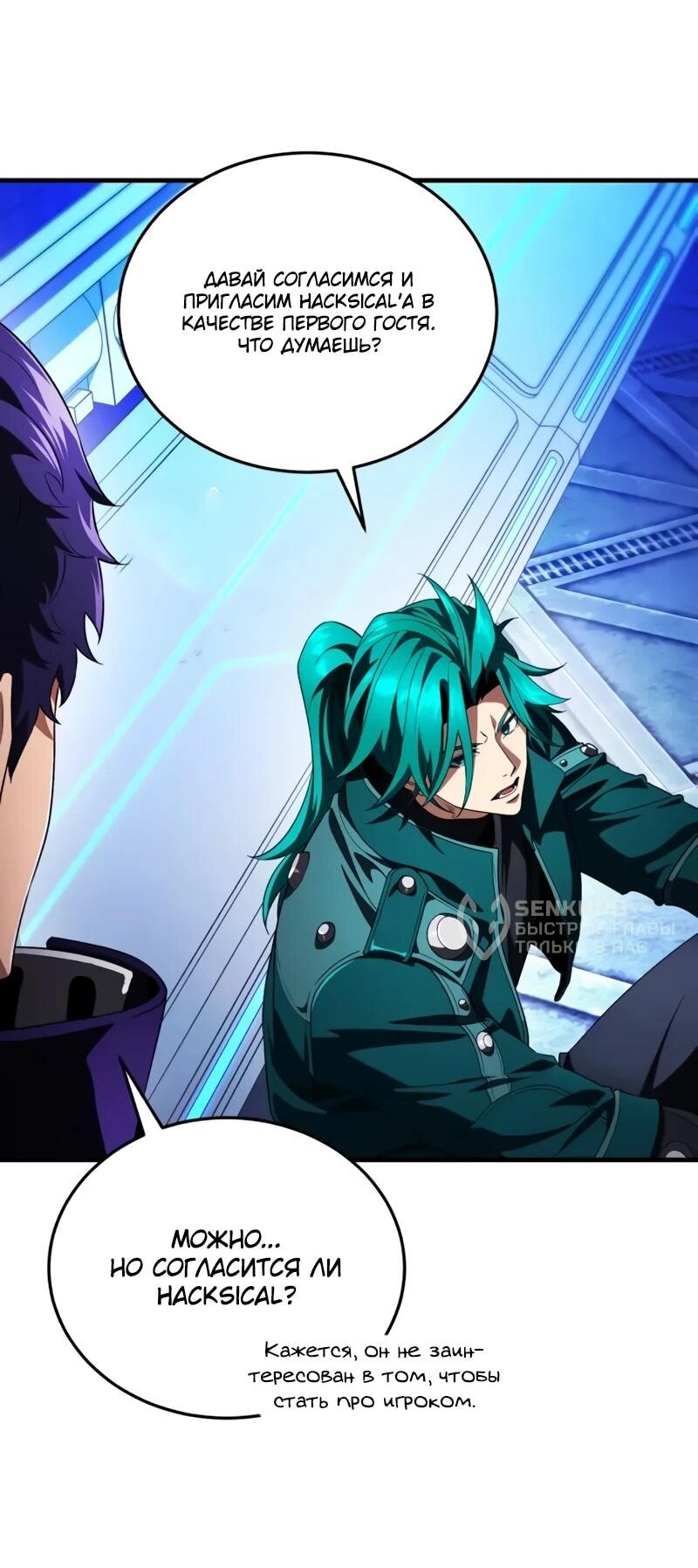 Read Стример с обратной планеты RU Manga Online