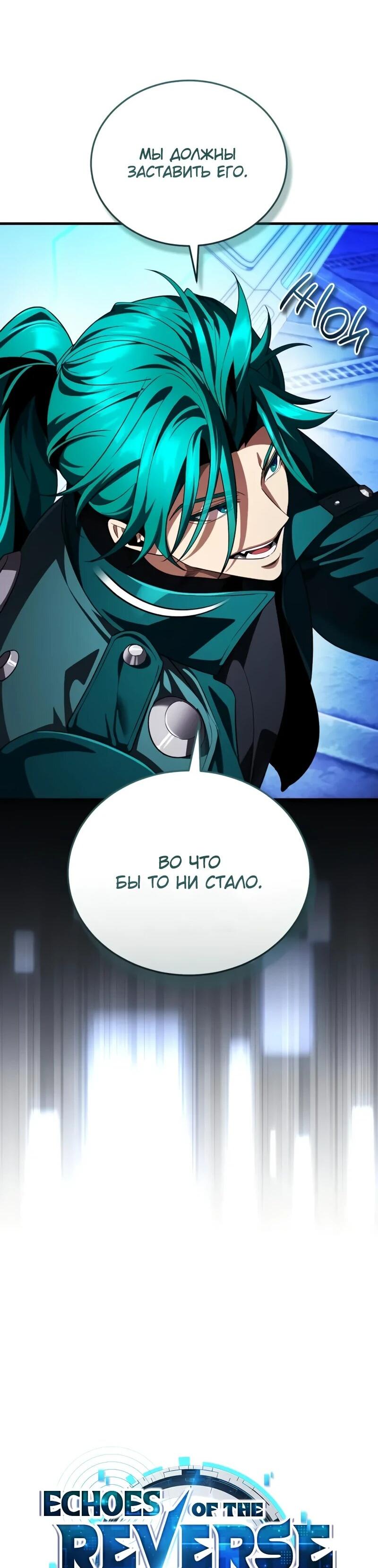 Read Стример с обратной планеты RU Manga Online