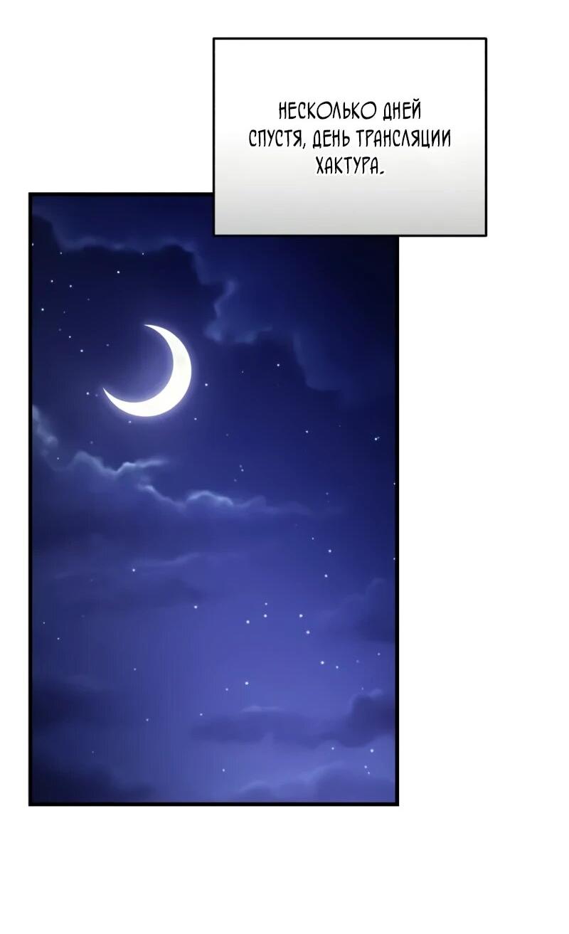 Read Стример с обратной планеты RU Manga Online