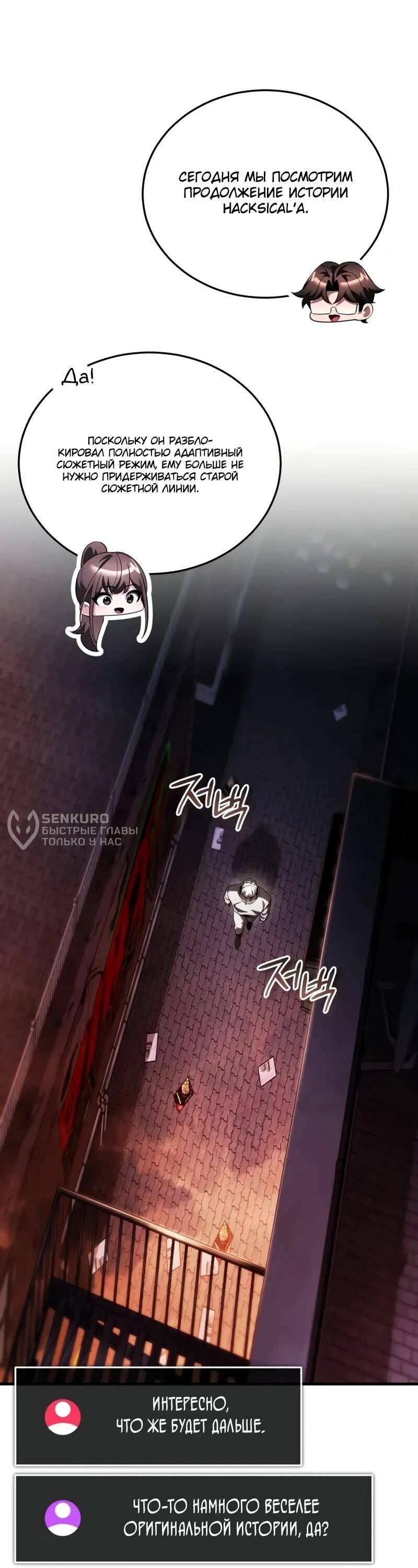 Read Стример с обратной планеты RU Manga Online