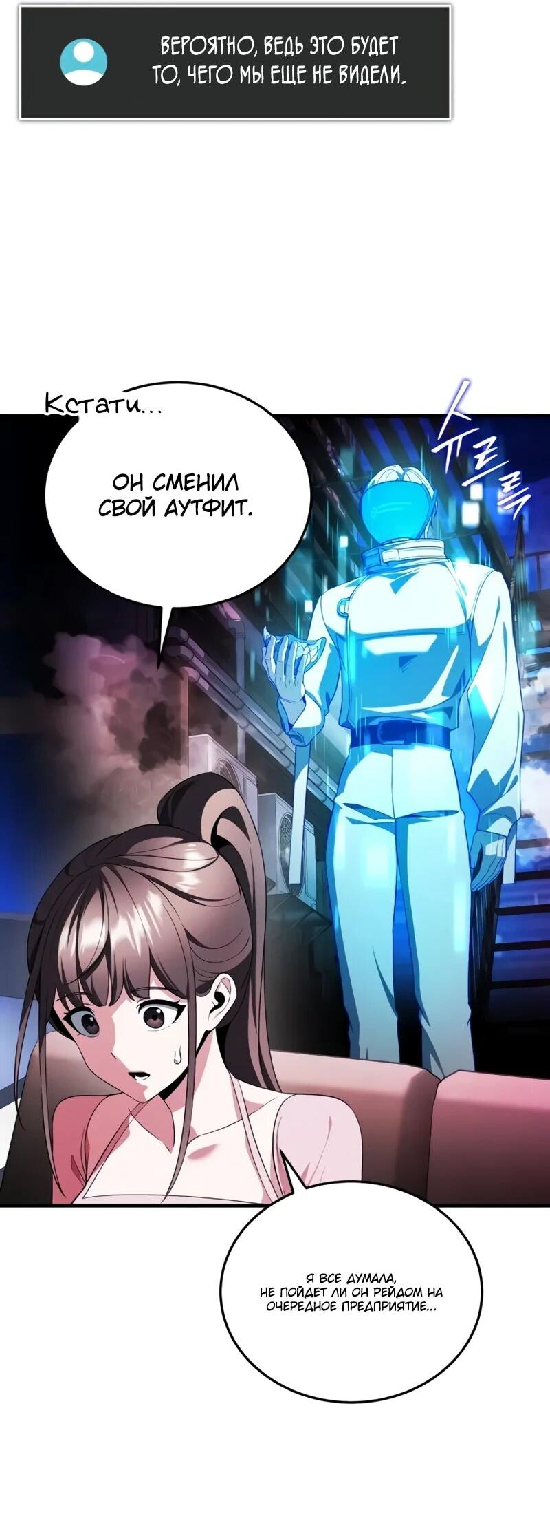 Read Стример с обратной планеты RU Manga Online