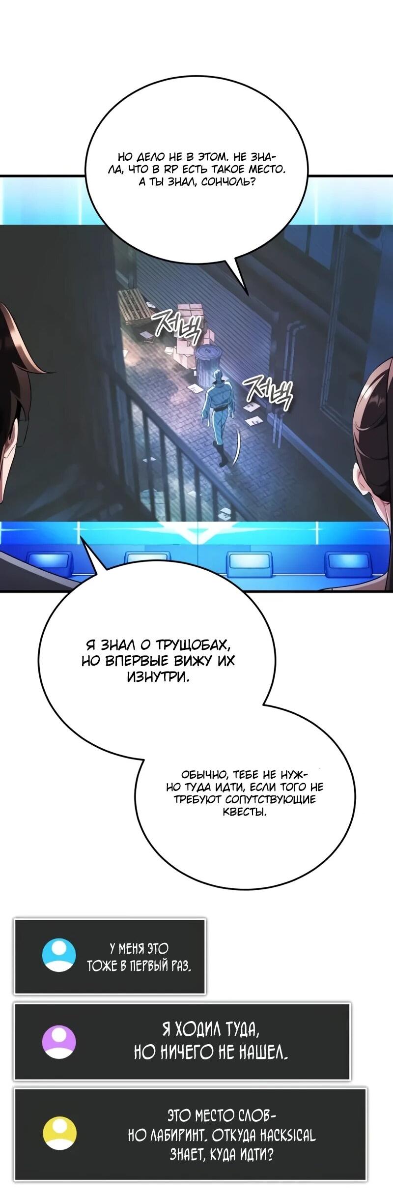 Read Стример с обратной планеты RU Manga Online