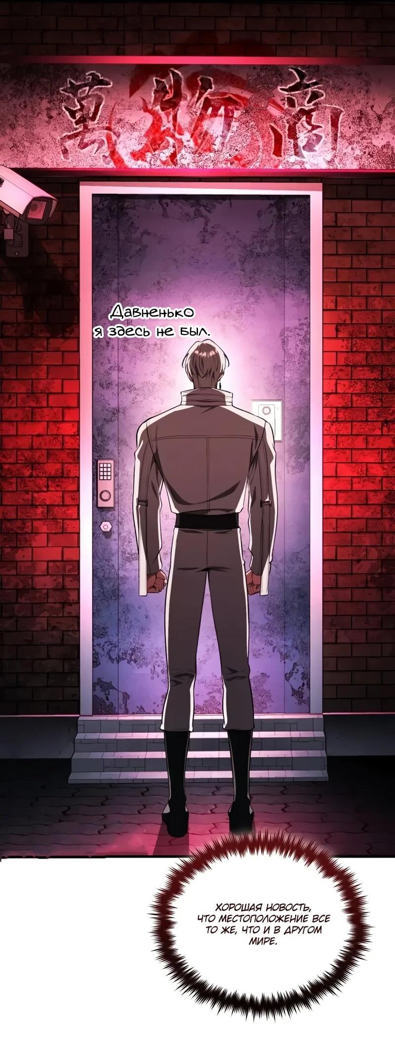 Read Стример с обратной планеты RU Manga Online