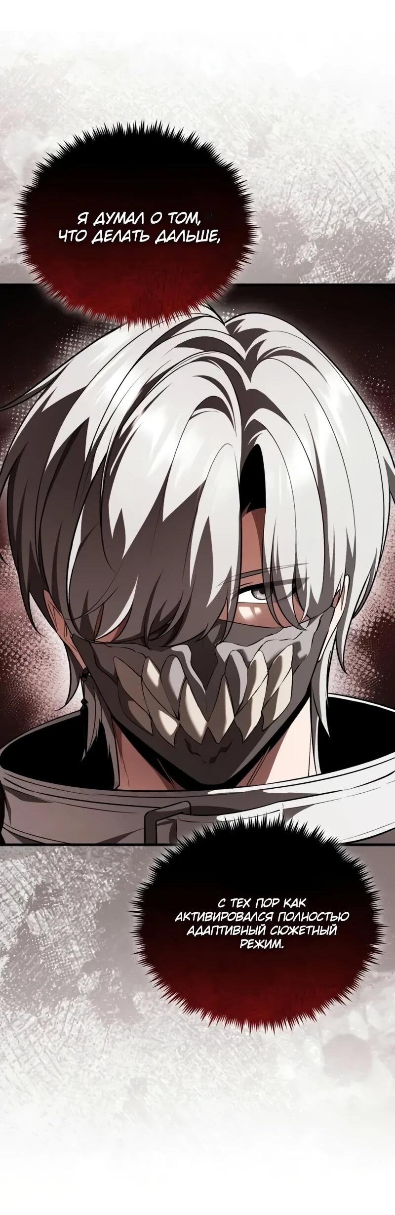 Read Стример с обратной планеты RU Manga Online