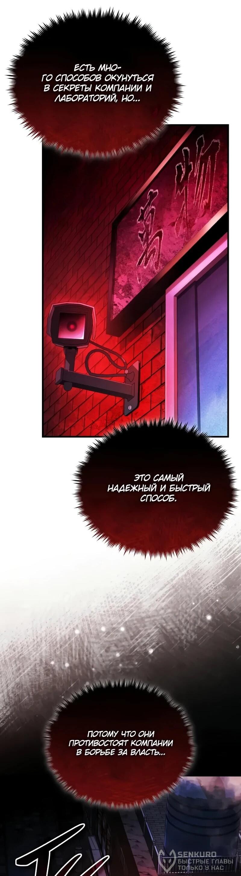 Read Стример с обратной планеты RU Manga Online