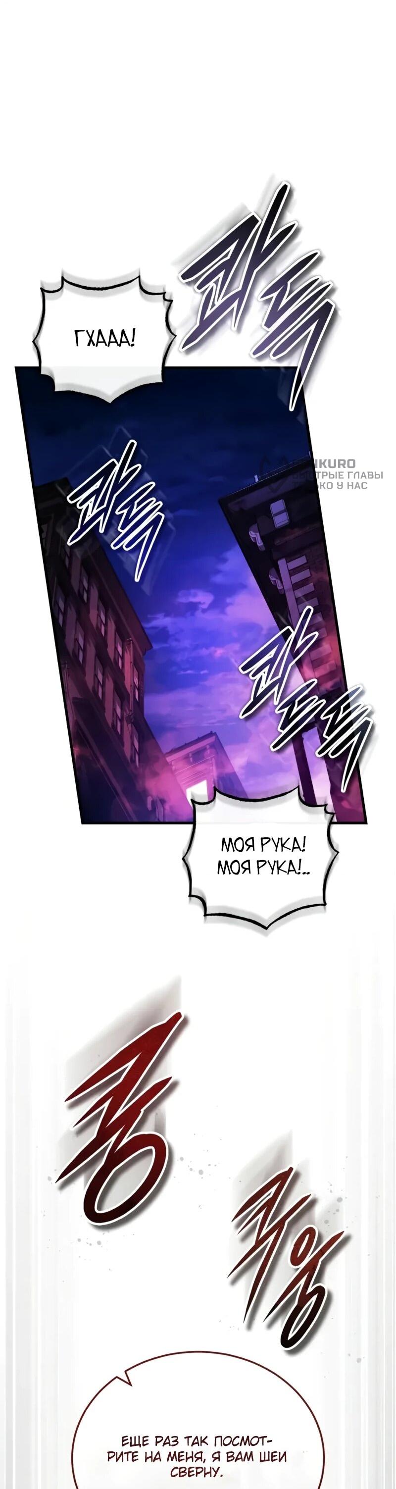 Read Стример с обратной планеты RU Manga Online