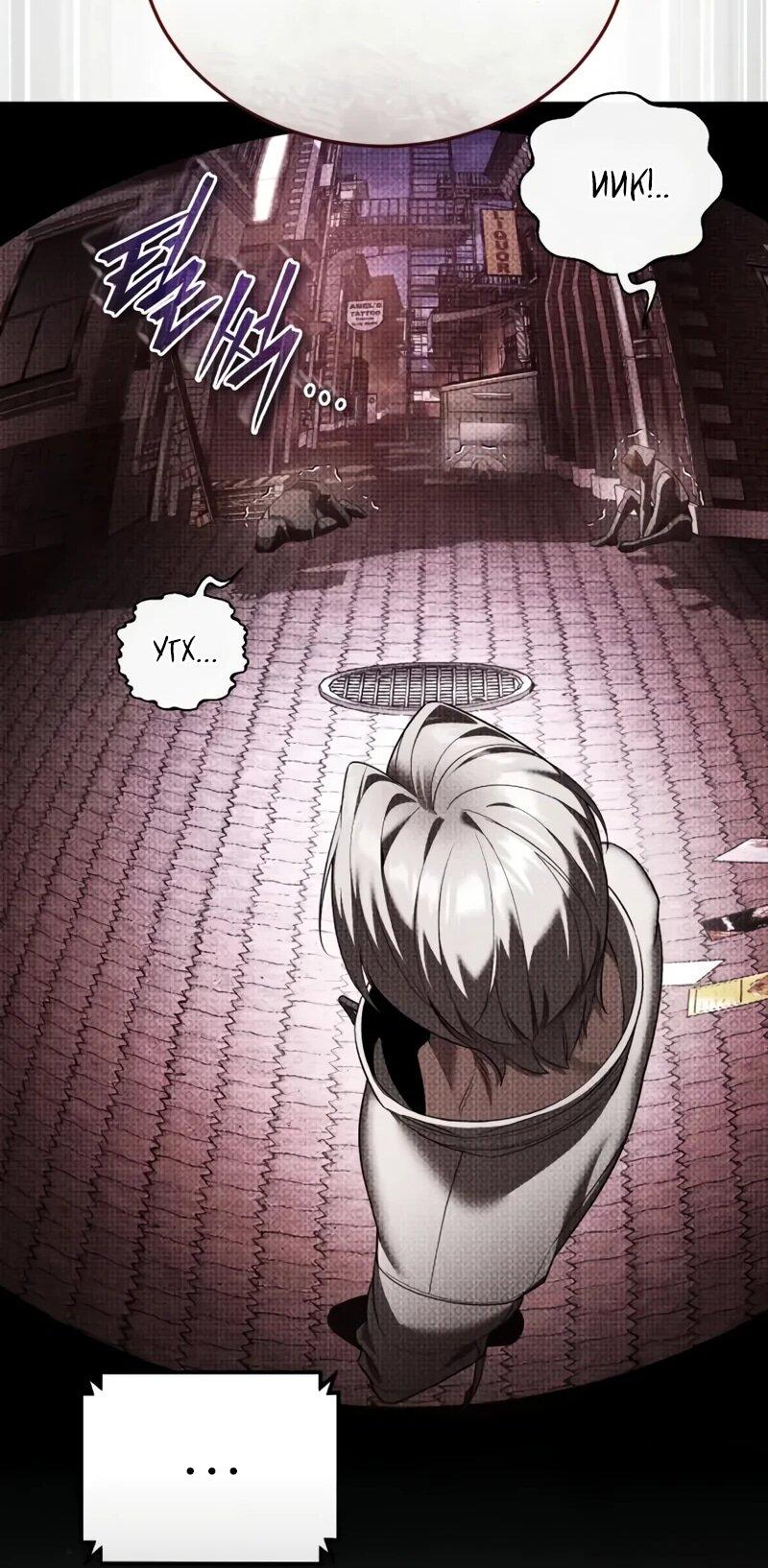 Read Стример с обратной планеты RU Manga Online