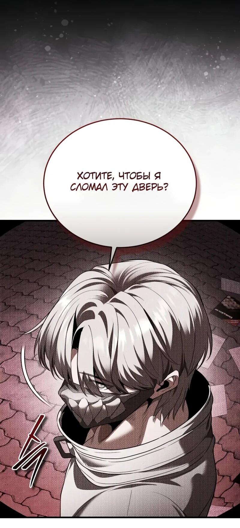Read Стример с обратной планеты RU Manga Online