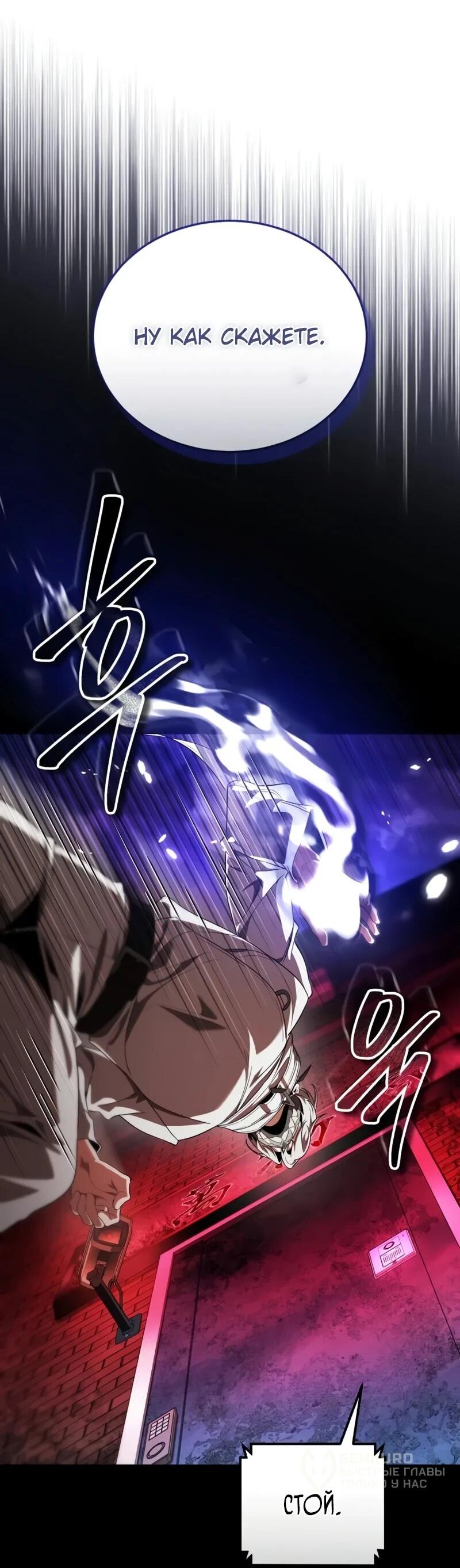 Read Стример с обратной планеты RU Manga Online