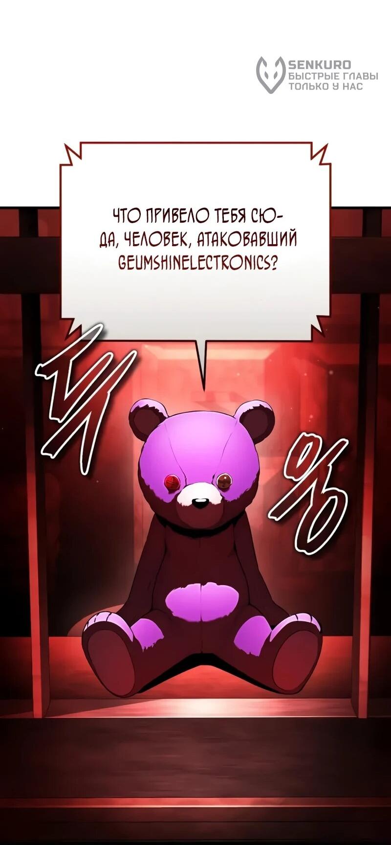 Read Стример с обратной планеты RU Manga Online