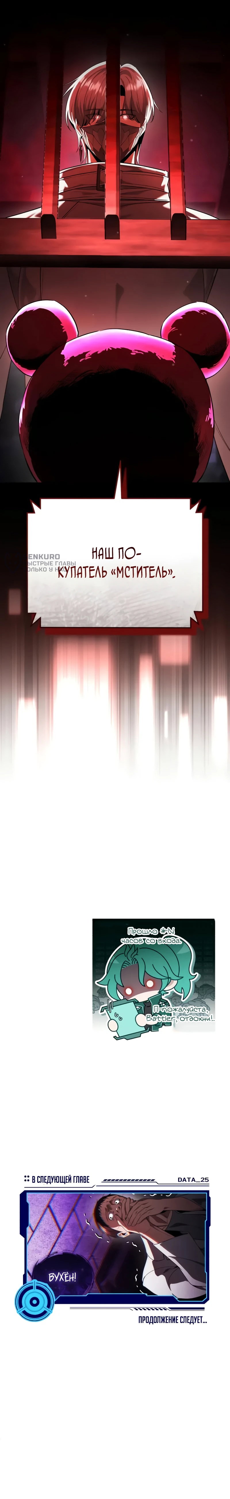 Read Стример с обратной планеты RU Manga Online