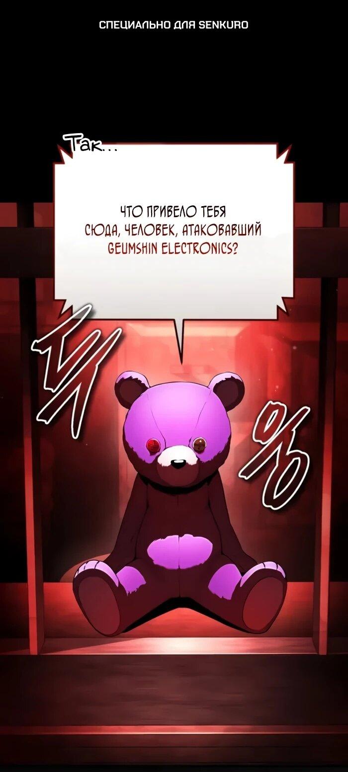 Read Стример с обратной планеты RU Manga Online