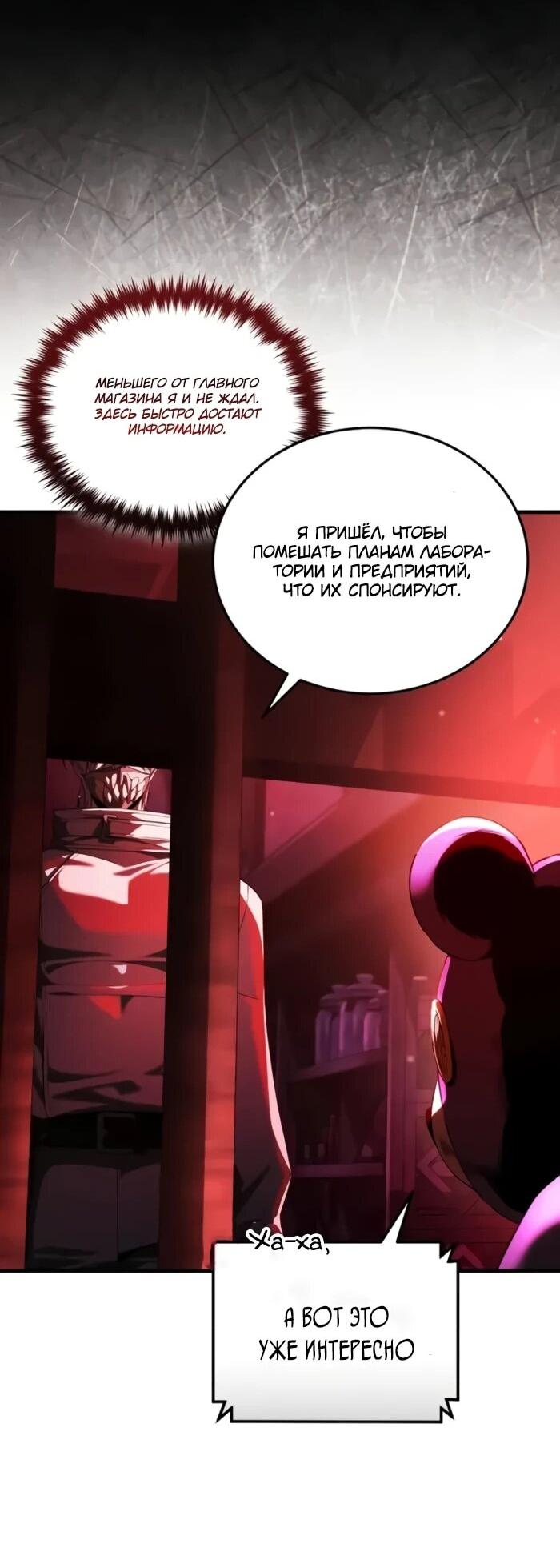 Read Стример с обратной планеты RU Manga Online