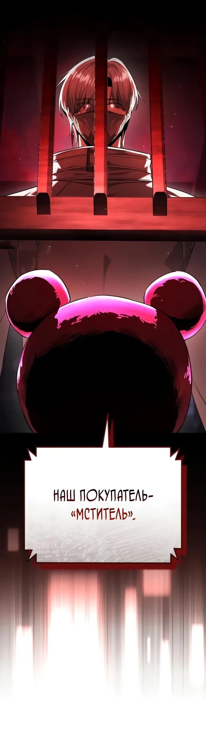 Read Стример с обратной планеты RU Manga Online