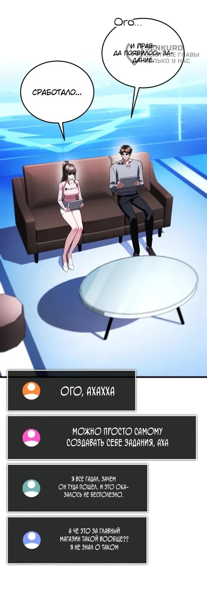 Read Стример с обратной планеты RU Manga Online