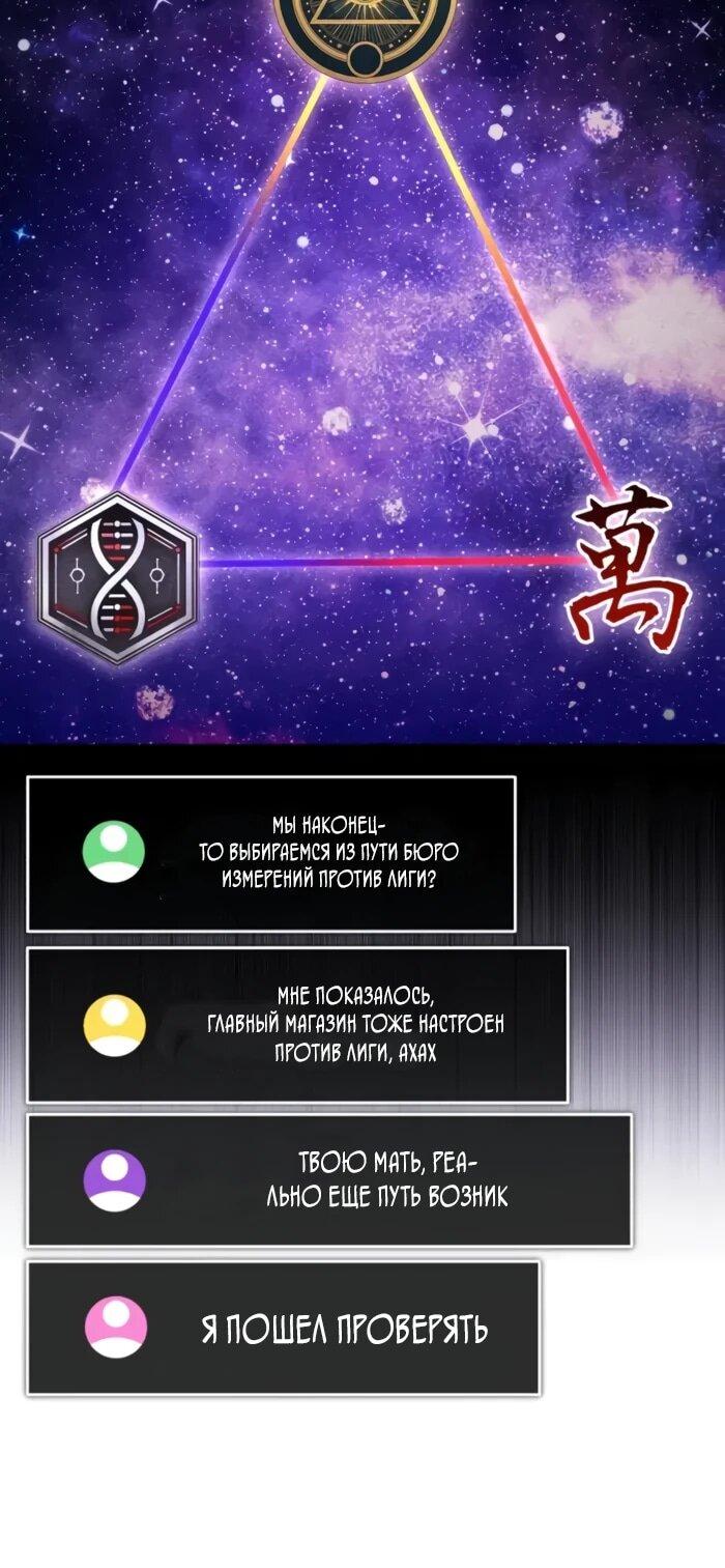 Read Стример с обратной планеты RU Manga Online