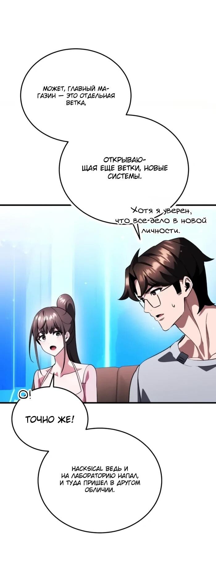 Read Стример с обратной планеты RU Manga Online